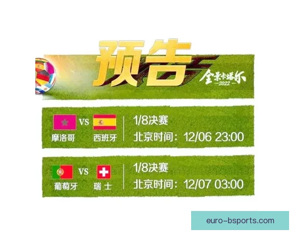 世界杯官方记录球员与球迷圆梦瞬间全景展现